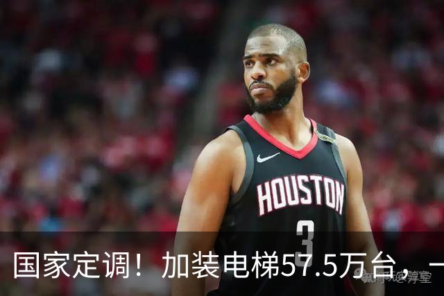 国家定调！加装电梯57.5万台，一票否决破了，六楼要反超一楼！