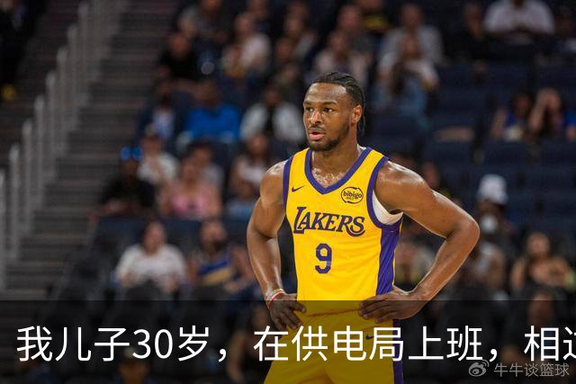 我儿子30岁，在供电局上班，相过25个姑娘，没有一个愿意跟他